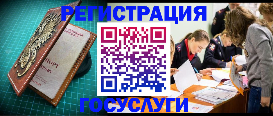 где прописаться в Камчатской области