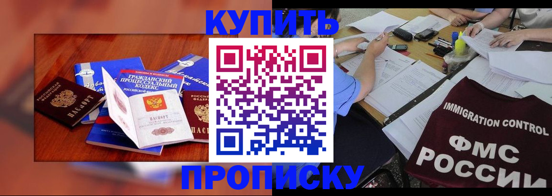 прописка регистрация в Камчатской области
