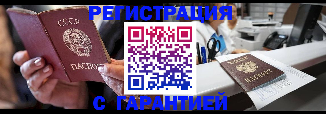 прописка законно в Камчатской области