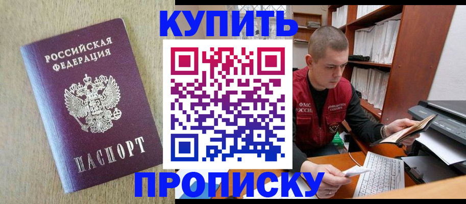 временная прописка в Камчатской области