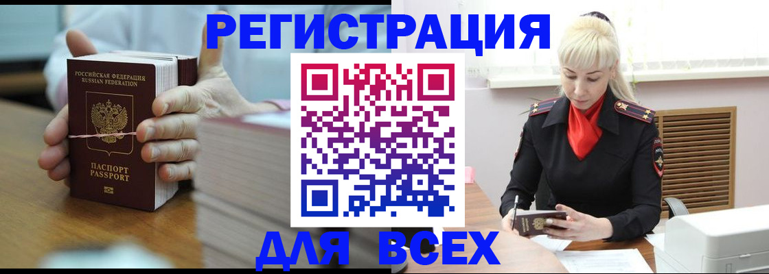 прописка гарантия в Камчатской области