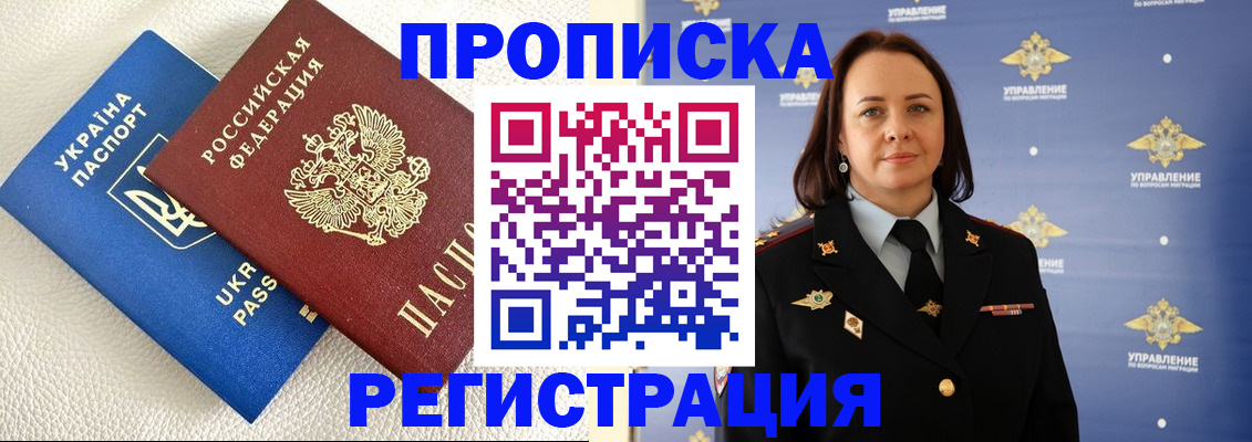 временная регистрация недорого в Камчатской области