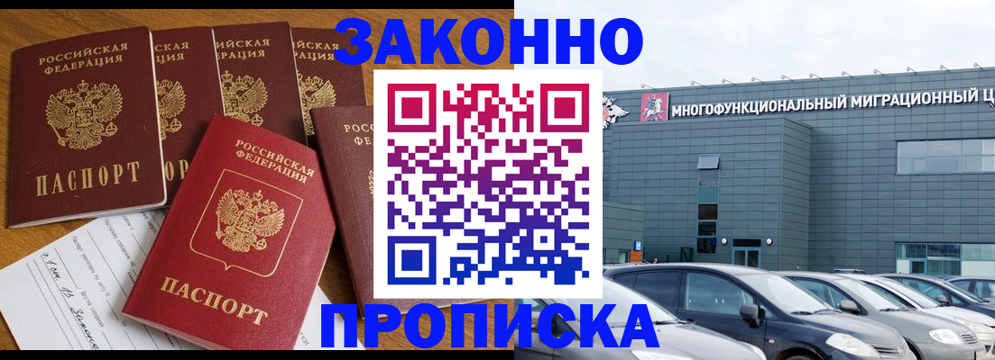 прописка в квартире в Камчатской области