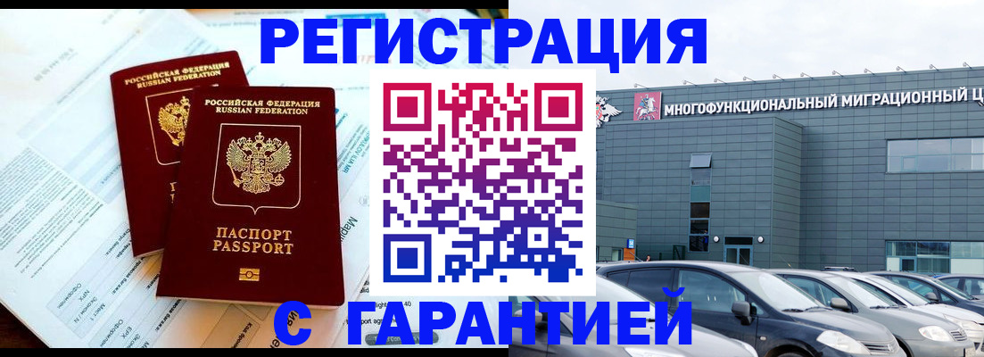 временная регистрация в квартире в Камчатской области