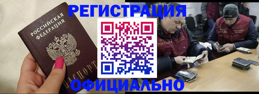 временная регистрация собственник в Камчатской области
